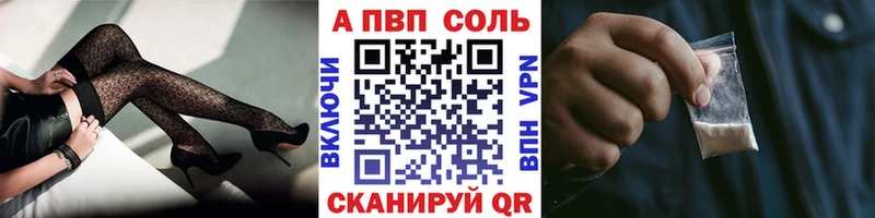 Альфа ПВП Соль  купить   ОМГ ОМГ ССЫЛКА  Новое Девяткино 