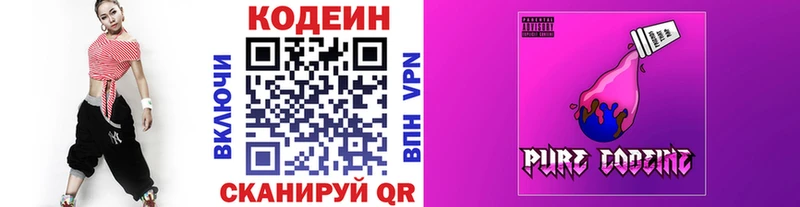 Кодеиновый сироп Lean напиток Lean (лин) Новое Девяткино