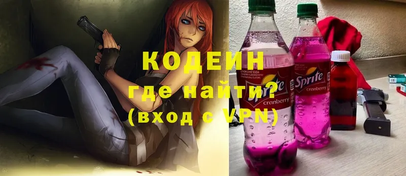 Кодеин Purple Drank  Новое Девяткино 