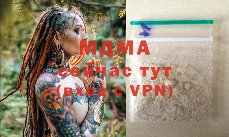 купить закладку  Новое Девяткино  MDMA молли 