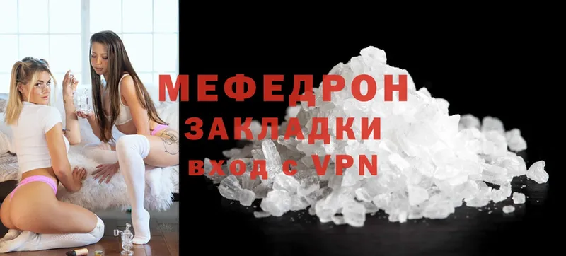 Мефедрон mephedrone  Новое Девяткино 