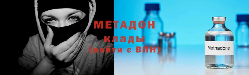 Метадон methadone  Новое Девяткино 